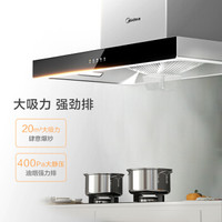 Midea 美的 CXW-260-T35 欧式抽油烟机灶具烟灶套装