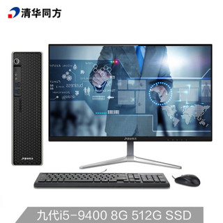 THTF 清华同方 清华同方 23.6英寸   家用台式电脑整机 Intel i5