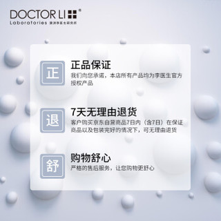 Dr Li 李医生 轻柔洁肤液315ml (卸妆水 深层清洁 男女 脸部温和 眼唇三合一 卸妆 按压瓶）