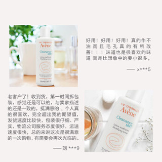 Avene 雅漾 控油净肤爽肤水200ml（清爽控油  舒缓肌肤 化妆水 爽肤水男女  皮尔法伯集团 原装进口） (200ml)