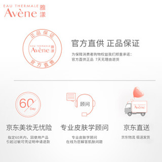 Avene 雅漾 控油净肤爽肤水200ml（清爽控油  舒缓肌肤 化妆水 爽肤水男女  皮尔法伯集团 原装进口） (200ml)