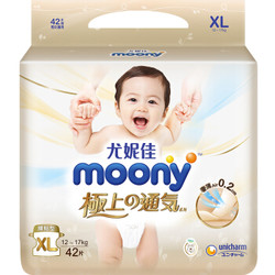 MOONY 极上纸尿裤 XL42片 *2件+凑单品