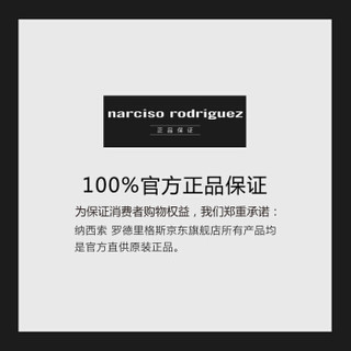 narciso rodriguez 纳西索·罗德里格斯 丝宠“瘾”诱奢魅香水礼盒（ for her EDP 粉瓶 斩男香 30ML+LAPERLA高端丝缎睡裙 ）七夕