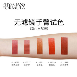 PHYSICIANS FORMULA PF元气盈润丝绒唇釉套装5支*2.3ml（敏感肌肤哑光口红唇彩润唇膏）