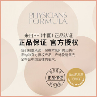 PHYSICIANS FORMULA PF元气盈润丝绒唇釉套装5支*2.3ml（敏感肌肤哑光口红唇彩润唇膏）