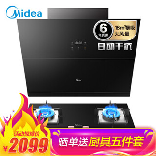 Midea 美的 CXW-280-J36    侧吸抽油烟机 黑色