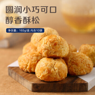 BESTORE 良品铺子 咸蛋黄一口酥 165g