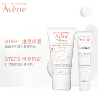 Avene 雅漾 舒缓特护保湿乳50ml+活泉修护霜40ml（ 补水保湿 面霜男女 皮尔法伯集团 原装进口）