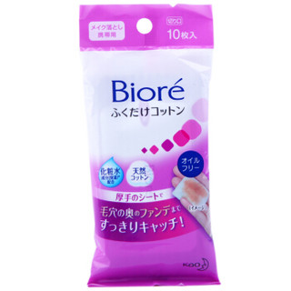 Biore 碧柔 卸妆湿巾便携装 10片/包 随身携带 随时卸妆 温和不刺激