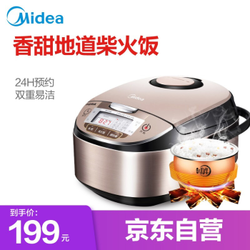 美的（Midea）电饭煲电饭锅自营 24小时智能预约可拆盖洗圆灶釜内胆4升MB-WFS4029 金属拉丝机身