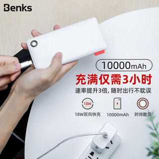 Benks 邦克仕 PB11 10000毫安充电宝