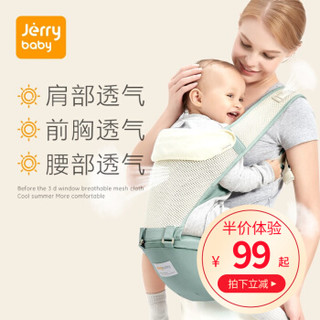 jerrybaby 洁莉宝贝 婴儿背带腰凳 清绿 8916