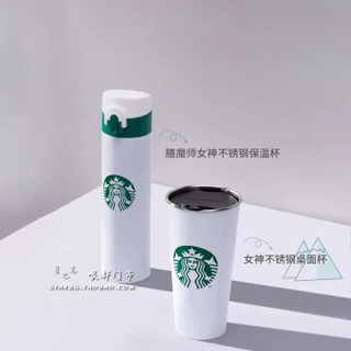 STARBUCKS 星巴克 女神款善魔师联名保温杯400m