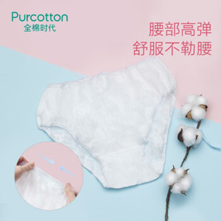 Purcotton 全棉时代 一次性内裤   高低腰  5条装*4   XXL码  802-004240