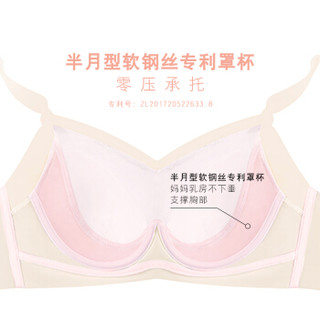 幻曦 哺乳内衣   大胸显小 防下垂 加大码 蜜乳肤 75C BG0962