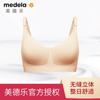 美德乐 哺乳文胸  无钢圈 经典款 奶油色 M