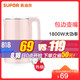 苏泊尔（SUPOR）电热水壶SW-17T58A双层防烫304烧水壶1.7L