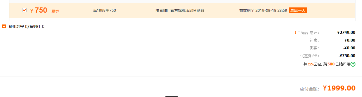 订单截图