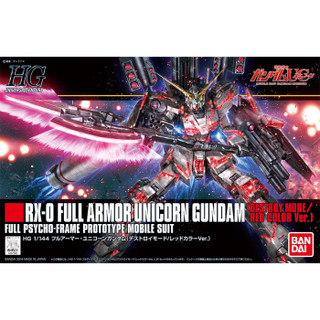 BANDAI 万代 HGUC版 高达拼装模型 1/144  199 全装备独角兽毁灭模式红色版 207581