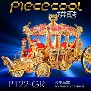 piececool 拼酷 3D金属立体拼装 梦幻童话公主马车 P122-GR