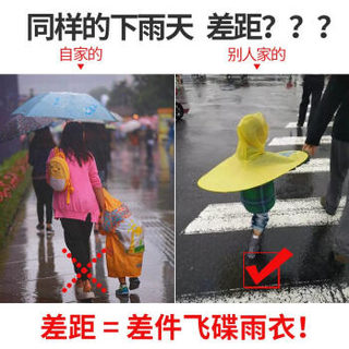 QIANJUHUI 千居惠 斗篷式小孩雨衣 小黄鸭 S码