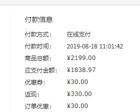 订单截图