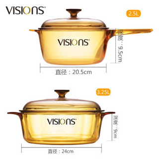 VISIONS 康宁 VSP25+VS32 2.5L单柄玻璃锅+3.25L汤锅组合 黄色