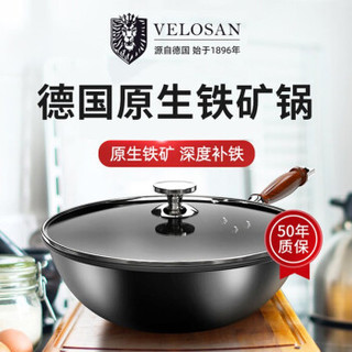 Velosan 德国炒锅三件套 黑色