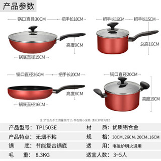 SUPOR 苏泊尔 锅具套装 红色