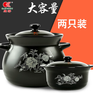 KANGSHU 康舒 陶瓷砂锅家用大容量 4.5升汤锅+1.2升煲仔饭锅 黑色