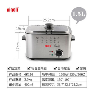 Aigoli 艾格丽 6K116-1.5L 电炸锅家用油炸锅 1.5L固定式内胆 白色