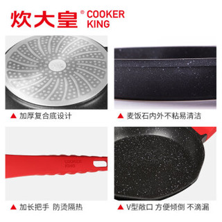 COOKER KING 炊大皇 平底锅麦饭石煎鸡蛋不粘锅 24cm 黑色