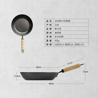 STEELTECH 堺刀司 NT-31205 铁锅无涂层平底煎锅 26cm 黑色