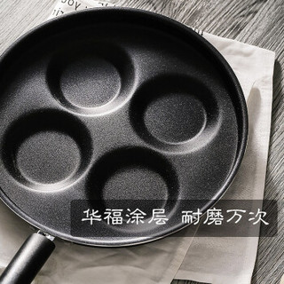 夕川 蛋饺锅神器四格煎蛋锅(电磁炉通用) 黑色