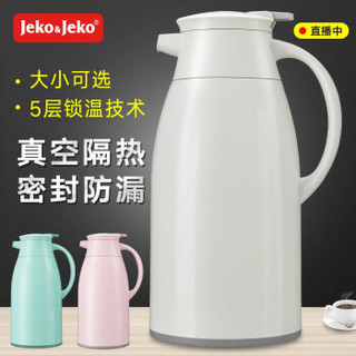 Jeko&Jeko 捷扣 家用热水壶保温瓶玻璃内胆暖壶  樱花粉  1L