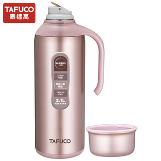 TAFUCO 泰福高 T1295系列 304不锈钢暖水瓶大容量 温馨粉色  2.1L