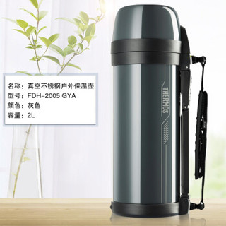 THERMOS 膳魔师 FDH-1705 高真空不锈钢保温瓶保温壶 灰色2L