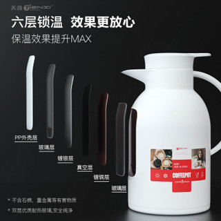 Tianxi 天喜 TBB124-1500 家用红胆保温瓶咖啡壶 白色1.5L