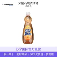 ROCKET/火箭石碱多功能清洁剂洗洁精 香橙香 600ml/瓶 *2件