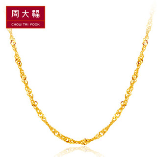 CHOW TAI FOOK 周大福 水波链足金黄金项链 F55476 88 45cm 约4.8克