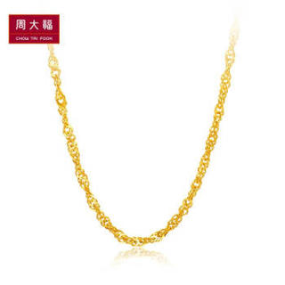 CHOW TAI FOOK 周大福 水波链足金黄金项链 F55476 88 45cm 约4.8克