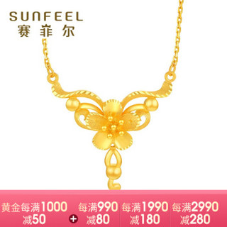 SUNFEEL 赛菲尔 足金999.9 黄金花朵吊坠 送妈妈 黄金项链清漪 足金套链 黄金套链 婚嫁结婚 套链长约42-43cm (7.25-7.29克工费150元)【JD配送】 TDB00108