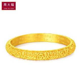 CHOW TAI FOOK 周大福 镂空花纹 足金黄金手镯(工费:838计价) 足金 56mm 约37.40g  F213228