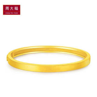 CHOW TAI FOOK 周大福 简约时尚 足金黄金手镯 F208386 778 56mm 约28.83克