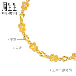 Chow Sang Sang 周生生 黄金手链足金蝴蝶间梨型手链  计价 17厘米 - 5.7克(含工费150元) 38954B