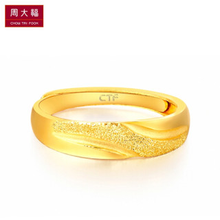 CHOW TAI FOOK 周大福 光沙 简爱 足金黄金戒指/对戒女款   足金 约4.20g   F160869