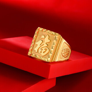 kaziya卡姿亚黄金戒指男9999足金福字黄金戒指男款时尚老板活口金戒指