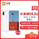 Xiaomi/小米（mi） 小米Mix2S 6GB+128GB 白色陶瓷版 移动联通电信4G全网通