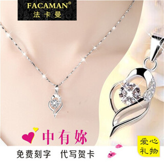 FACAMAN 法卡曼 轻奢品牌铂金项链女pt950锁骨链白金爱心吊坠可刻字情人节520生日送女友礼物 46cm 3.21g FCMPT950