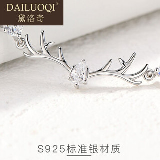 DAILUOQI 黛洛奇 鹿有你手链女s925纯银镶施华洛世奇锆一路有你手饰   S062